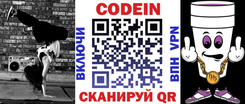 продажа наркотиков гидра онион Кодеин Purple Drank Приозерск