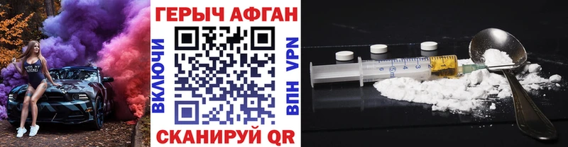 Героин афганец  Приозерск 
