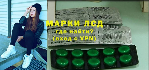 марки lsd Арсеньев