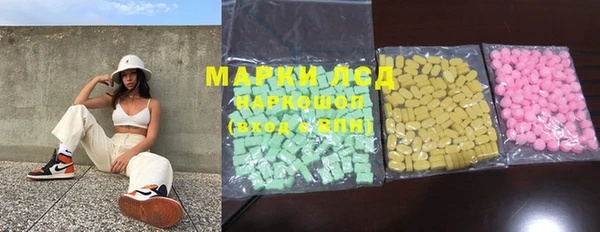 марки lsd Арсеньев