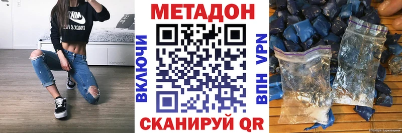 где можно купить   Приозерск  Метадон кристалл 